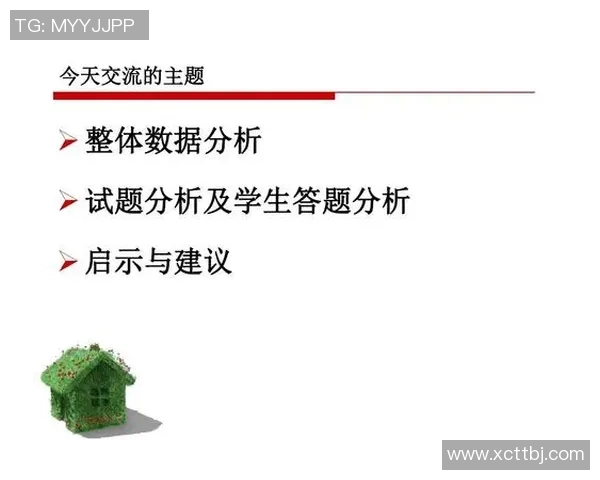 武汉排球队在冠军赛中的心理素质表现分析与启示