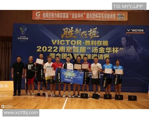 南京羽毛球队在邀请赛中以63分稳居积分榜首位展现强劲实力